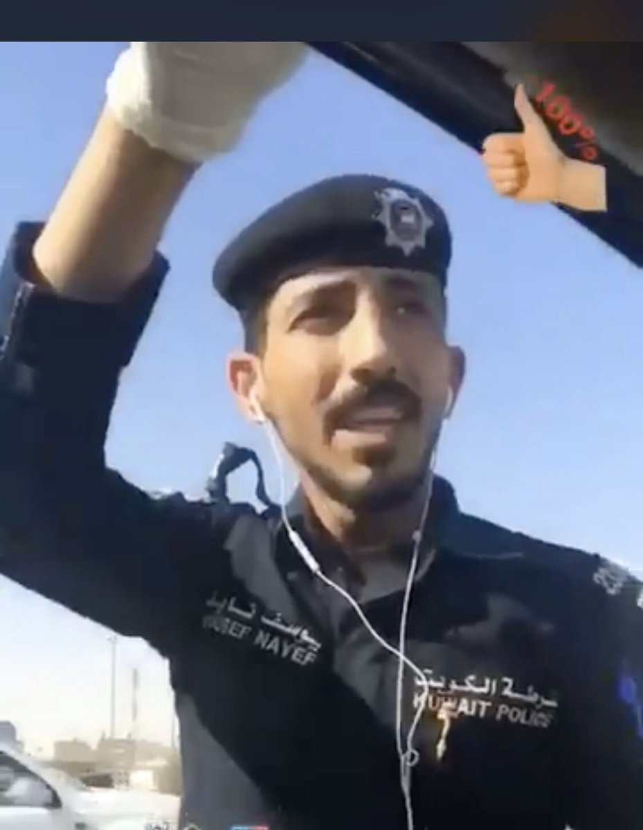 alnassar_kw's tweet photo. عندما يترك عسكري أهله ويقف تحت الشمس ليخدمنا ثم يُصوّر بقصد الإساءة له، فهنا يجب مقاضاة الملقوف المصور ومحاسبته وليس محاسبة العسكري، حتى لا يتمادى المتطفلين في التصوير مع أبطال الصف الأول في هذه الأزمة..

ونشكر العسكري 
#يوسف_نايف_الحربي
لسمو أخلاقه واجتهاده في عمله https://t.co/5QDLd19TRv
