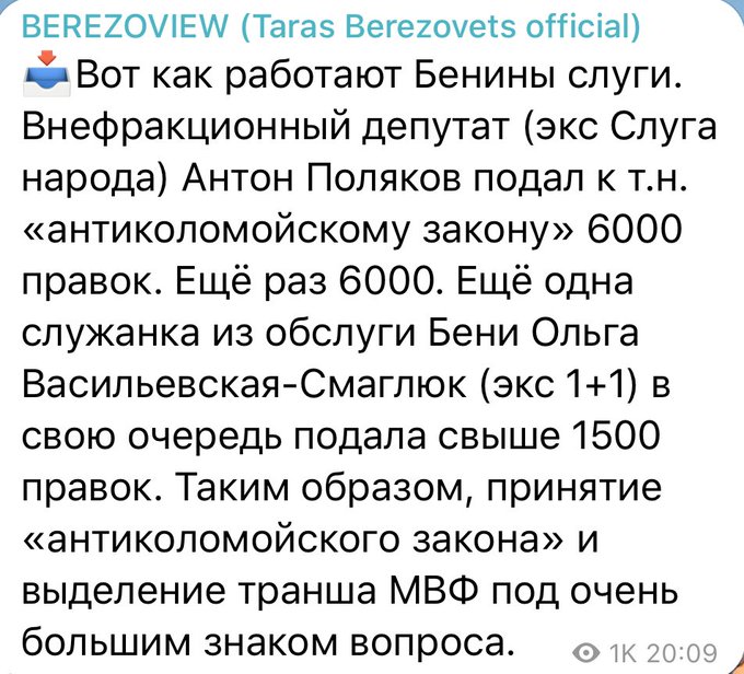 Внеочередное заседание Рады может состояться в четверг или в пятницу, - Разумков - Цензор.НЕТ 2946