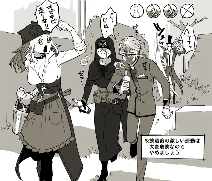 🔮と⚰️の酔いどれチェイス(このあと刃を食らって二人とも吊られる) 