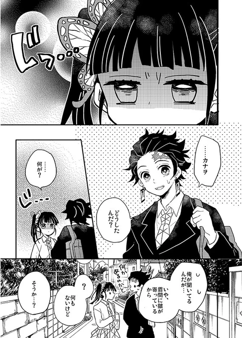 「えっ」 ※キメ学炭カナ 
