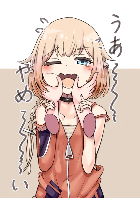 ONEちゃんのほっぺた 