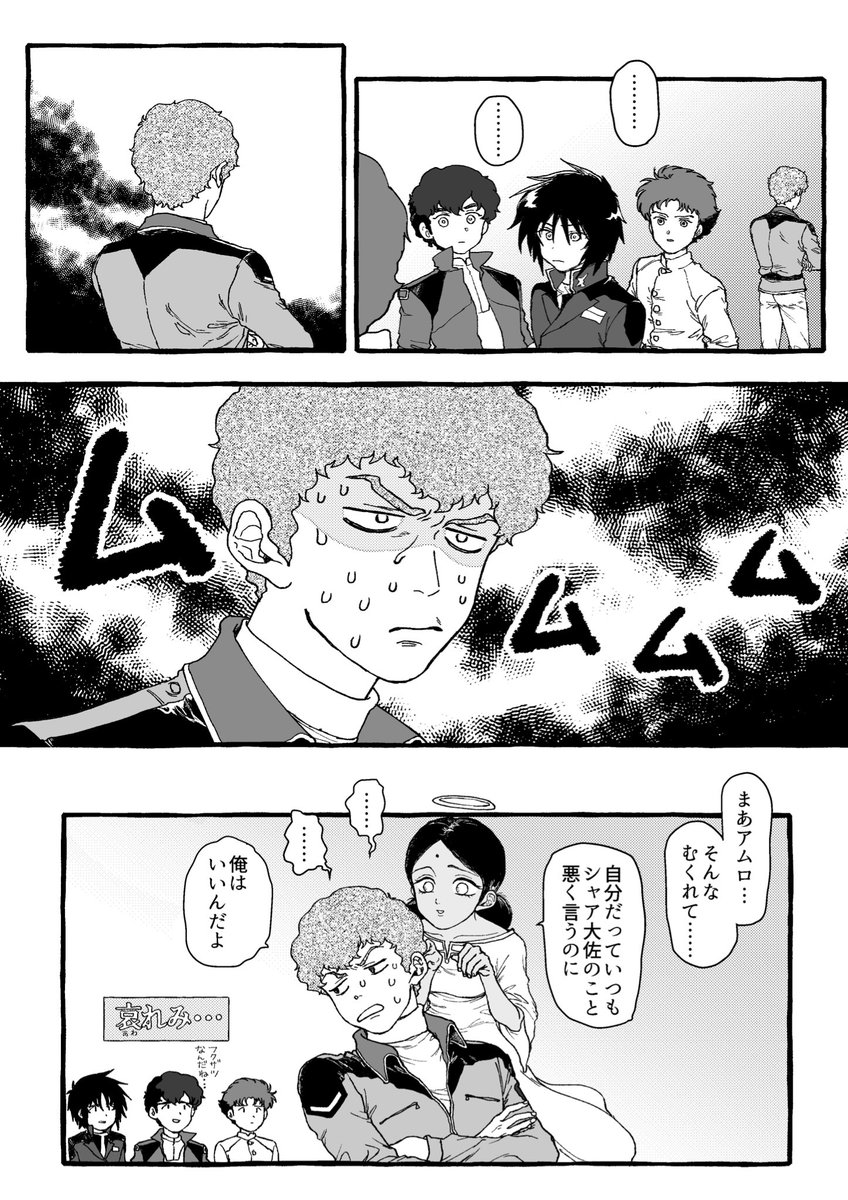 不本意にも許せなくなっちゃうマン 