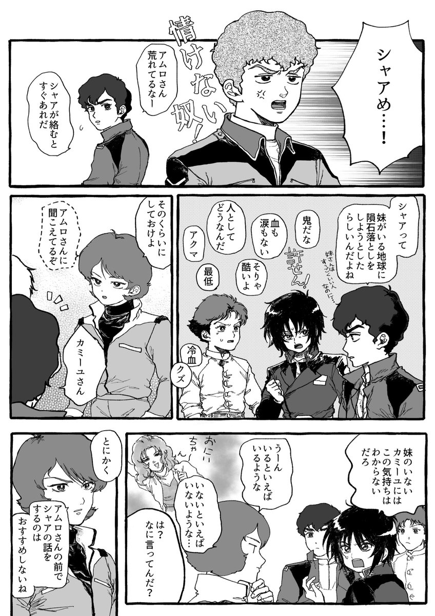 不本意にも許せなくなっちゃうマン 