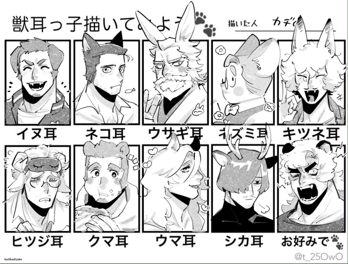 獣耳っこ描きました?????????? 
