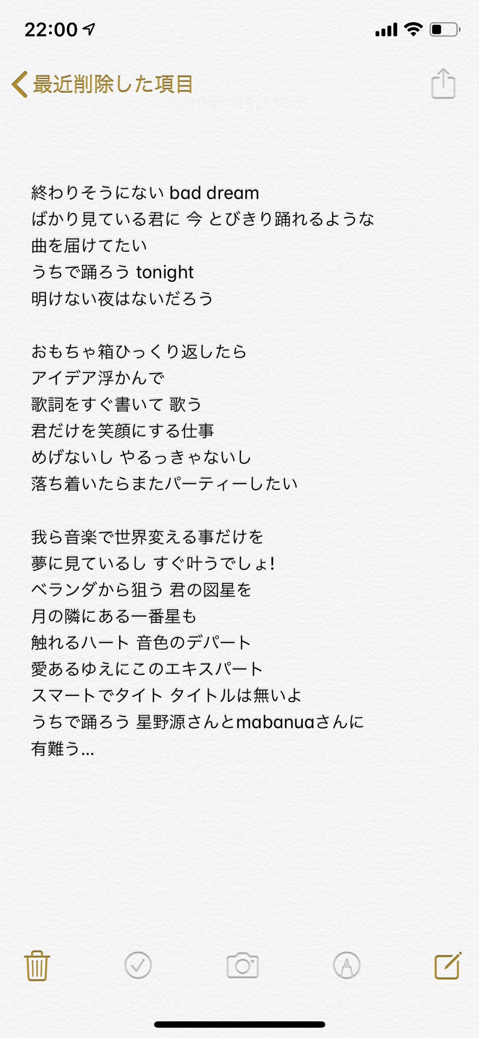 空音 歌詞はこちら T Co Kymj10zaxb Twitter