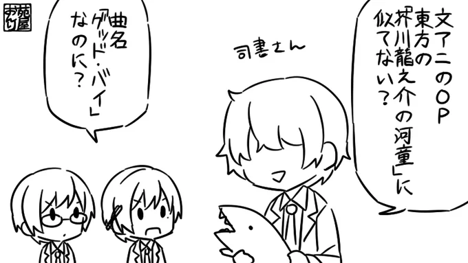 創作司書さんとアカアオ 