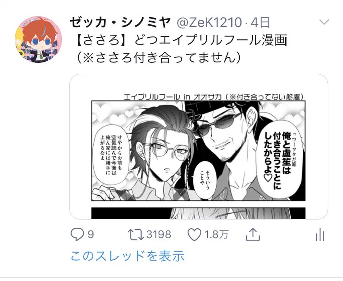 ところで今気づいたんですけど、こないだあげた漫画のTwitterくんの画像の切り取り方が完全にれ〜ろ漫画でつい興奮しちゃった 