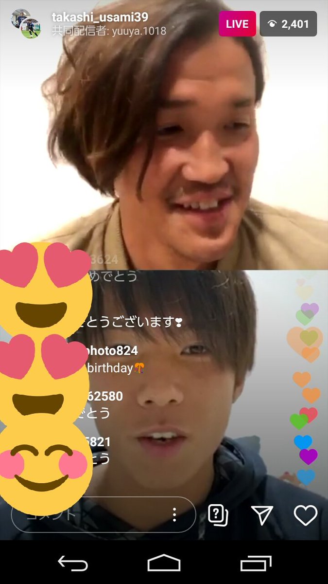 Y U J I く ら た に す た 貴史 インスタライブ 楽しい時間でした ヽ 宇佐美貴史 福田湧矢 ガンバ大阪 Y U J I く ら た に す た 貴史 インスタライブ 楽しい時間でした ヽ 宇佐美貴史 福田湧矢 ガンバ大阪