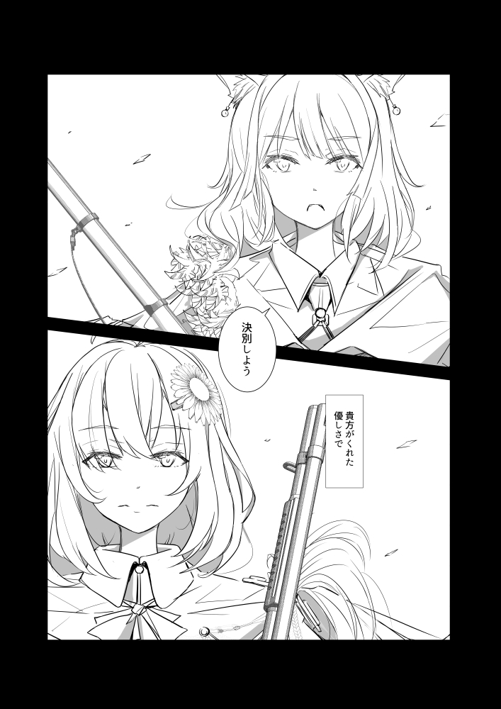 プティ&ひまわり漫画「太陽に手を伸ばす」(1/2)
#ラトアート #ひまあーと #にじさんじARK 