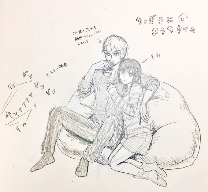 おうちでナチュラルにいちゃつくちょぎさにを描きました。全く気高さを感じさせないちょぎくんでごめんなさい。 