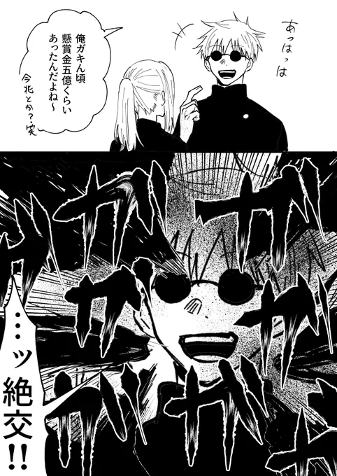 「すまない魔が差してしまって…」 