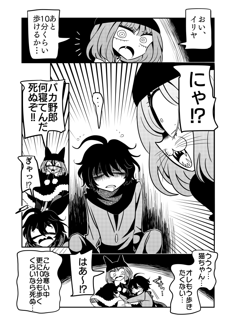Toromiso Na Twitteru ニャートの猫山さん 鍋の話その5