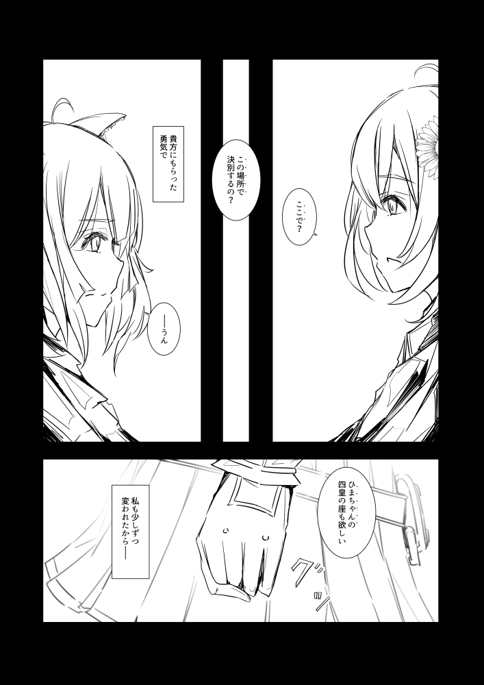 プティ&ひまわり漫画「太陽に手を伸ばす」(2/2)
#ラトアート #ひまあーと #にじさんじARK 