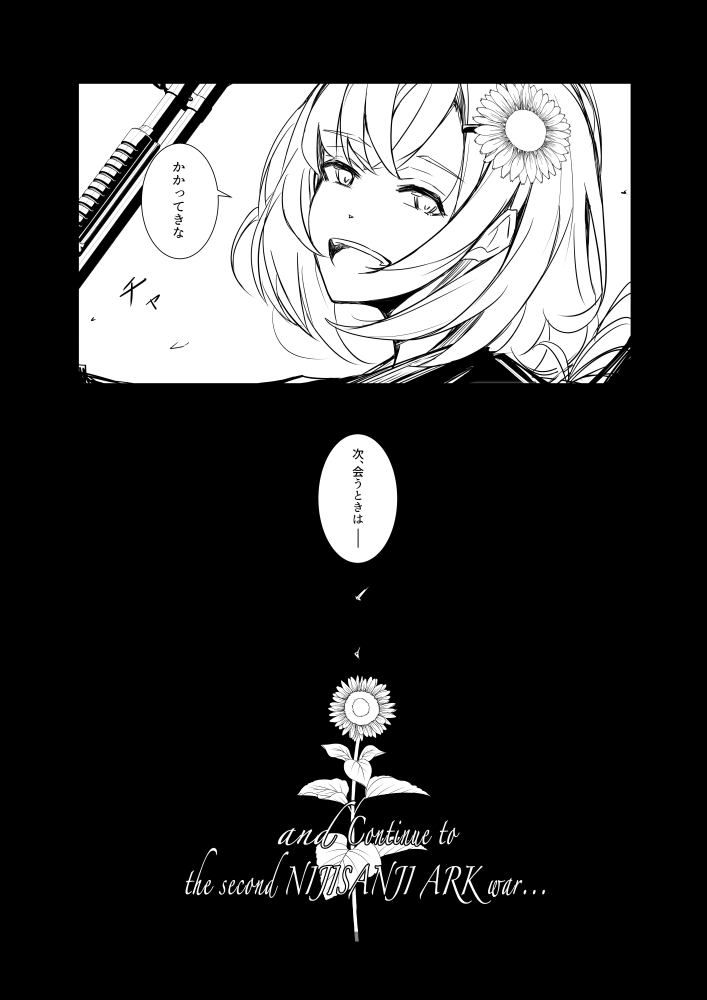 プティ&ひまわり漫画「太陽に手を伸ばす」(2/2)
#ラトアート #ひまあーと #にじさんじARK 