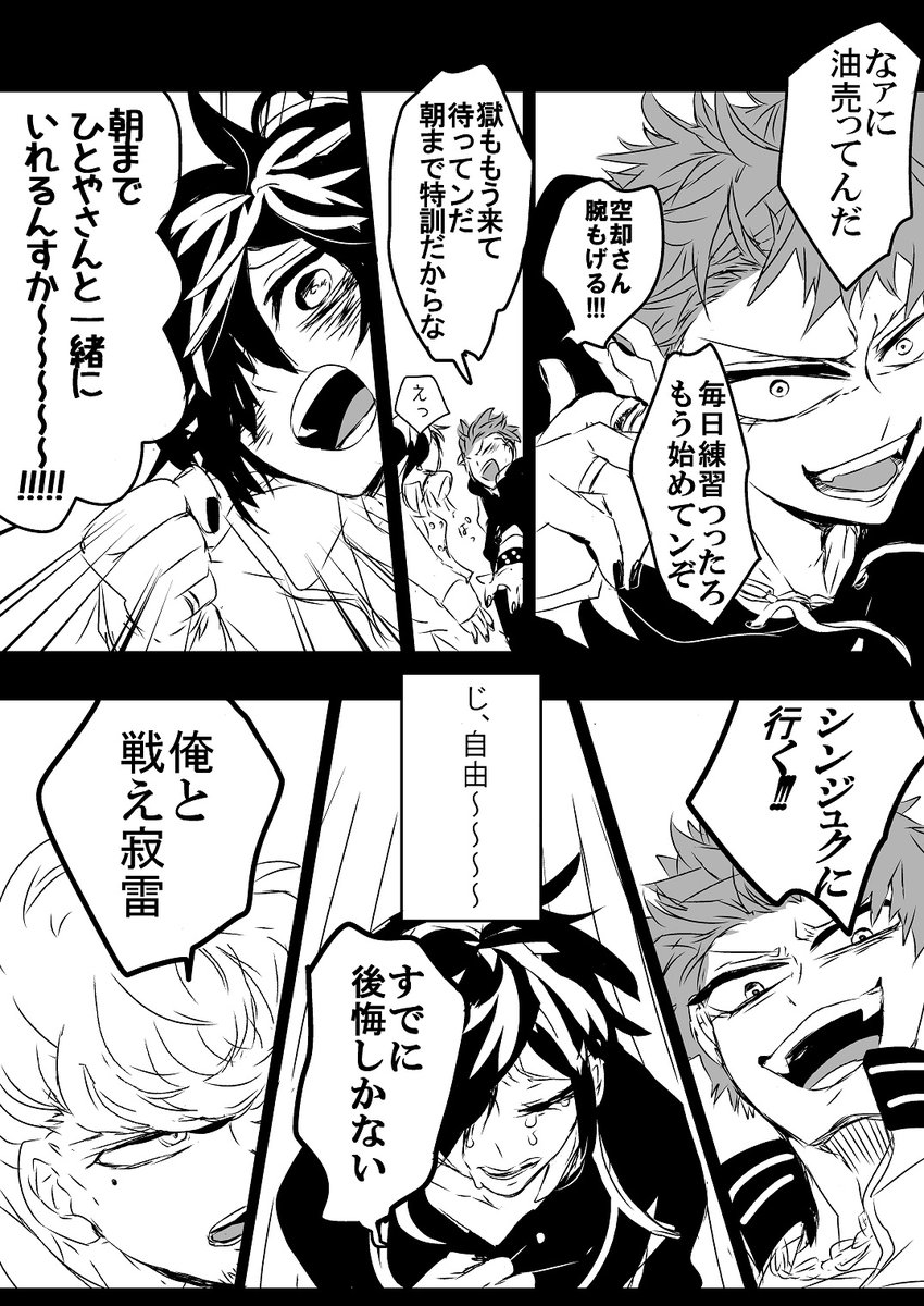 ドラパ自由度たっか好き からのヒプライがナゴヤ家族～～～～!!!!!で最高の時間ありがとう…くうこうくんが十四とひとやさんの腕ガッと掴んでたから妄想 