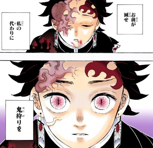 鬼滅 を含むマンガ一覧 古い順 365ページ ツイコミ 仮