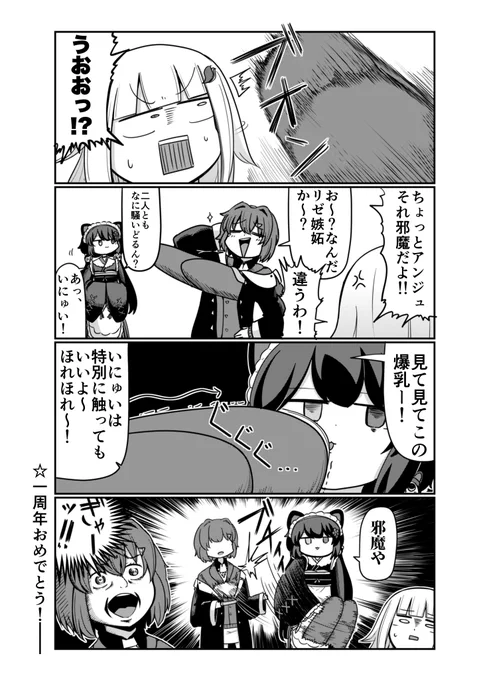 3Dお披露目見たときに考えてた妄想漫画
#いぬいらすと
#絵ンジュ
#ヘル絵スタ 
