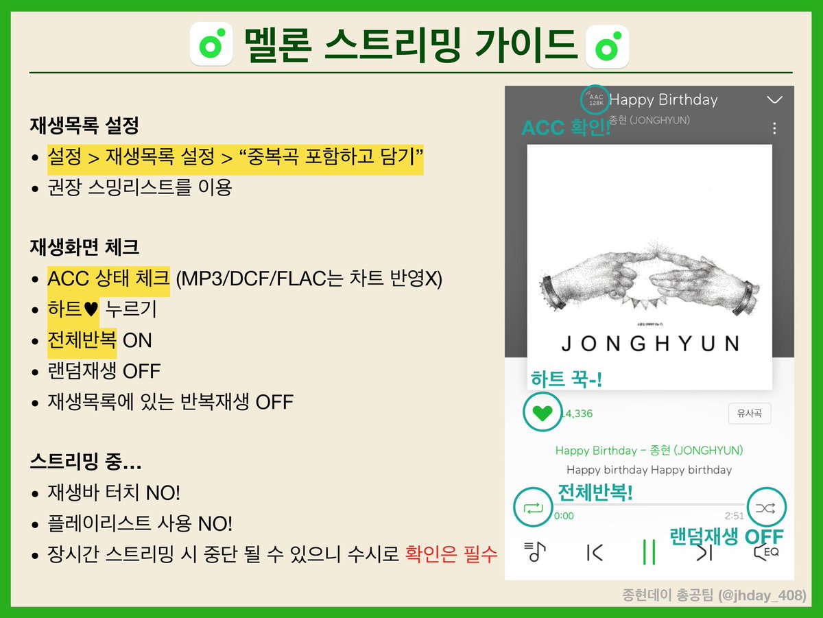 종현데이 총공팀 tweet media