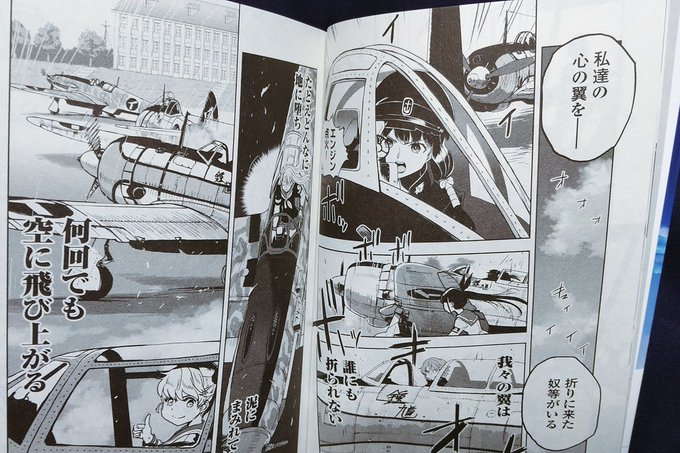 紫電改のマキ を含むマンガ一覧 ツイコミ 仮