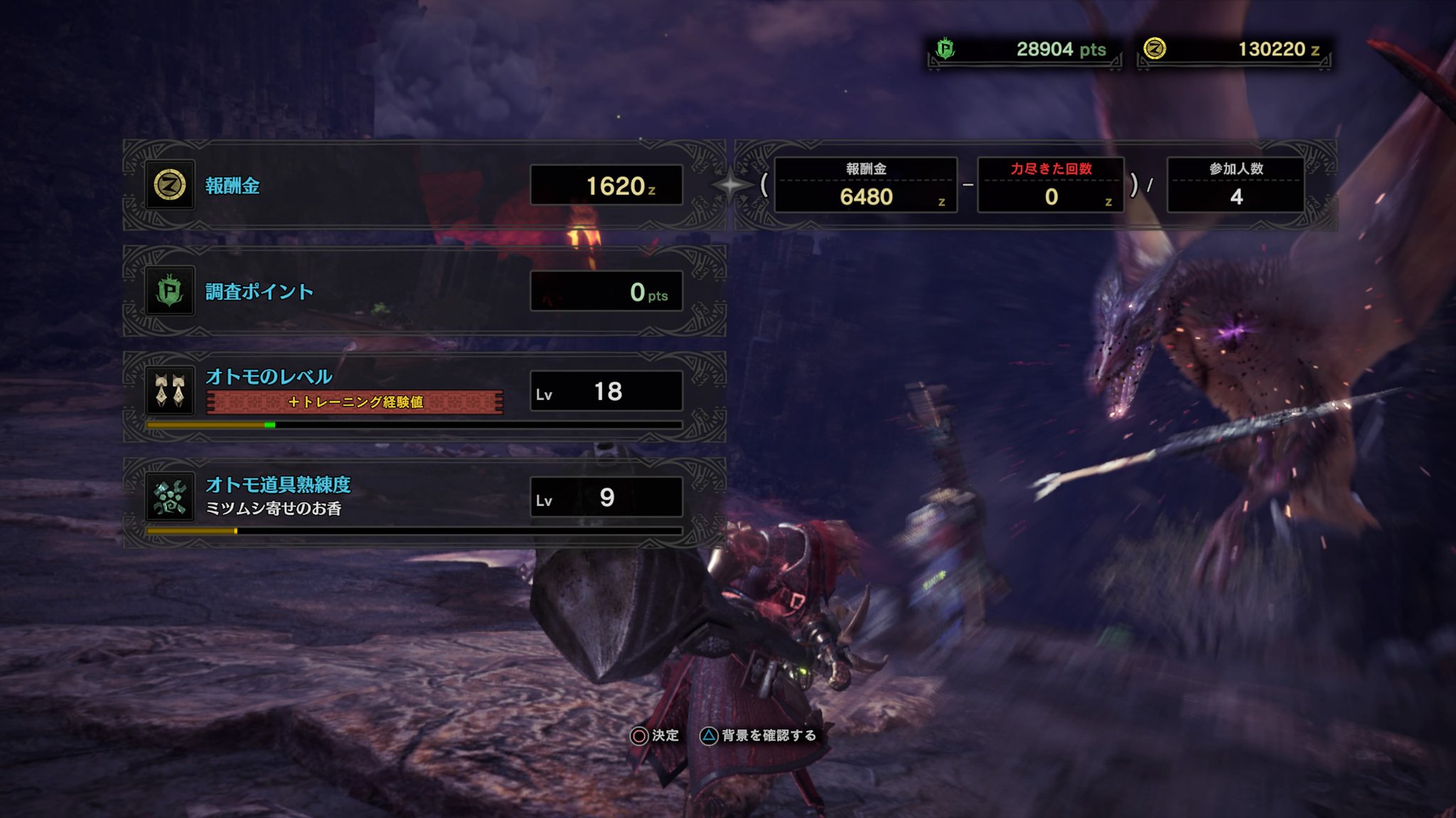 ともヤング 自称ジャニーズjr No Twitter バルノスおわ バルノス モンハンワールド Mhwアイスボーン Ps4share ともヤング 自称ジャニーズjr No Twitter バルノスおわ バルノス モンハンワールド Mhwアイスボーン Ps4share