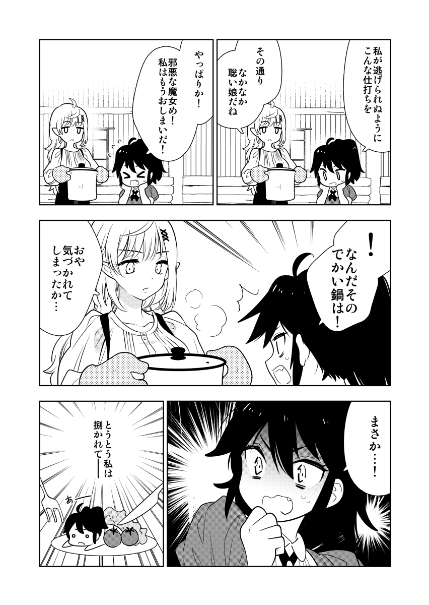 何不自由なく暮らす魔女の生贄♯1 #漫画 #オリジナル #何不自由なく暮らす魔女の生贄 https://t.co/MRdL240w1u 