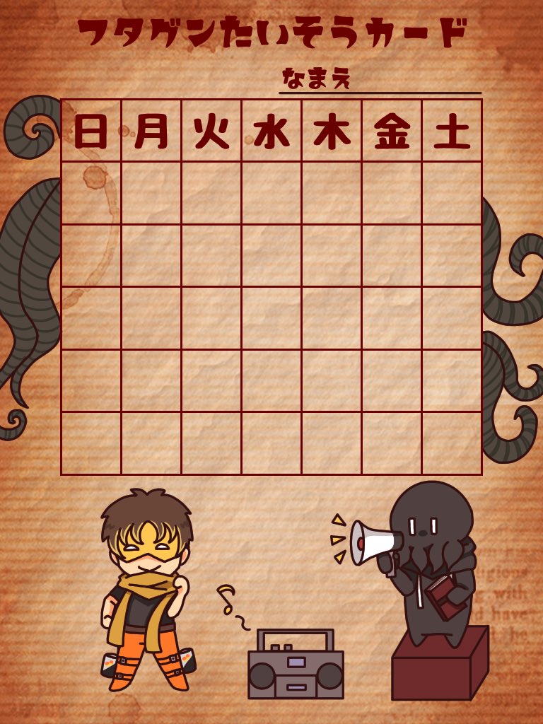 ふたぐん体操 Twitter Search Twitter