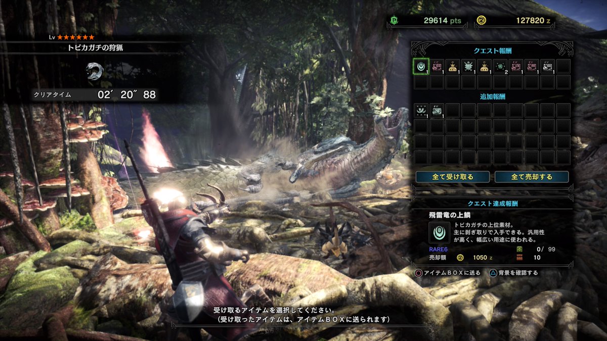 ともヤング 自称ジャニーズjr トビカガチの皮膜落ちないな トビカガチ モンハンワールド Mhwアイスボーン Ps4share