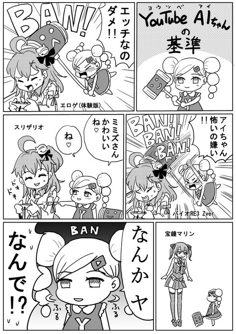 #miko_Art  #マリンのお宝 
みこち発案幼女 
