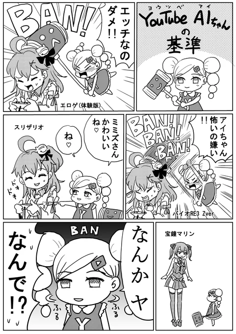 #miko_Art  #マリンのお宝 
みこち発案幼女 