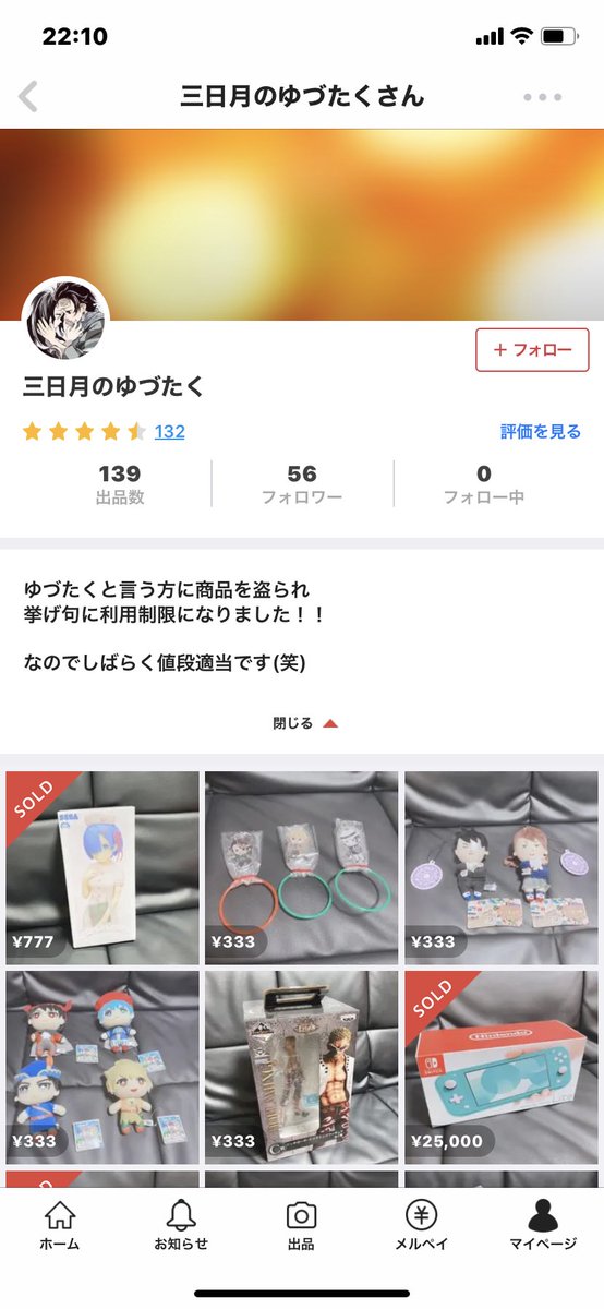 メルカリ利用制限 Twitter Search