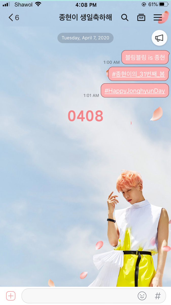 year_of_us's tweet photo. 안녕하세요, 종현이의 생일을 축하하기 위해 카카오톡 테마 준비했습니다.

이런 거 처음 준비했으니까 재밌게 봐주셨으면 좋겠어요. 
제 실력이 대단하지 않기 때문에, 저는 지금 아이폰 버전만 만들 수 있습니다 👉👈

https://t.co/5uMmT15Y0t

#종현이의_31번째_봄
#HappyJonghyunDay #샤이니 https://t.co/TTWLBIsver
