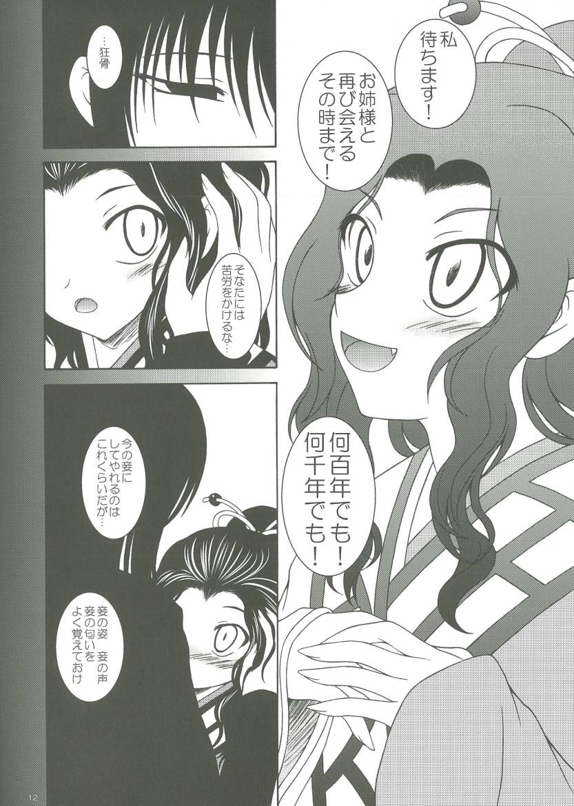 魔公子 最新刊ひぐらしさとりか本 8 15神戸かわさき 配置湊川16 8 29名古屋9 12大阪 Makoushi さんの漫画 22作目 ツイコミ 仮