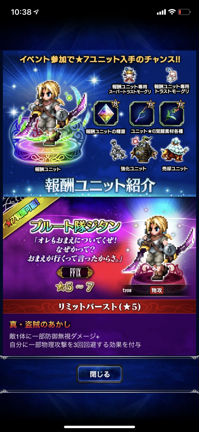 ひき 虚無 Sur Twitter あべこべ Ffbeではモントを育てきり Ffbe幻影戦争ではレインがきました しかし幻影はユニットが育たない 育成コストつら もはや大分緩和された本家の方はイベントキャラがコスチュームチェンジ領域に入ってきましたね よいぞよいぞ