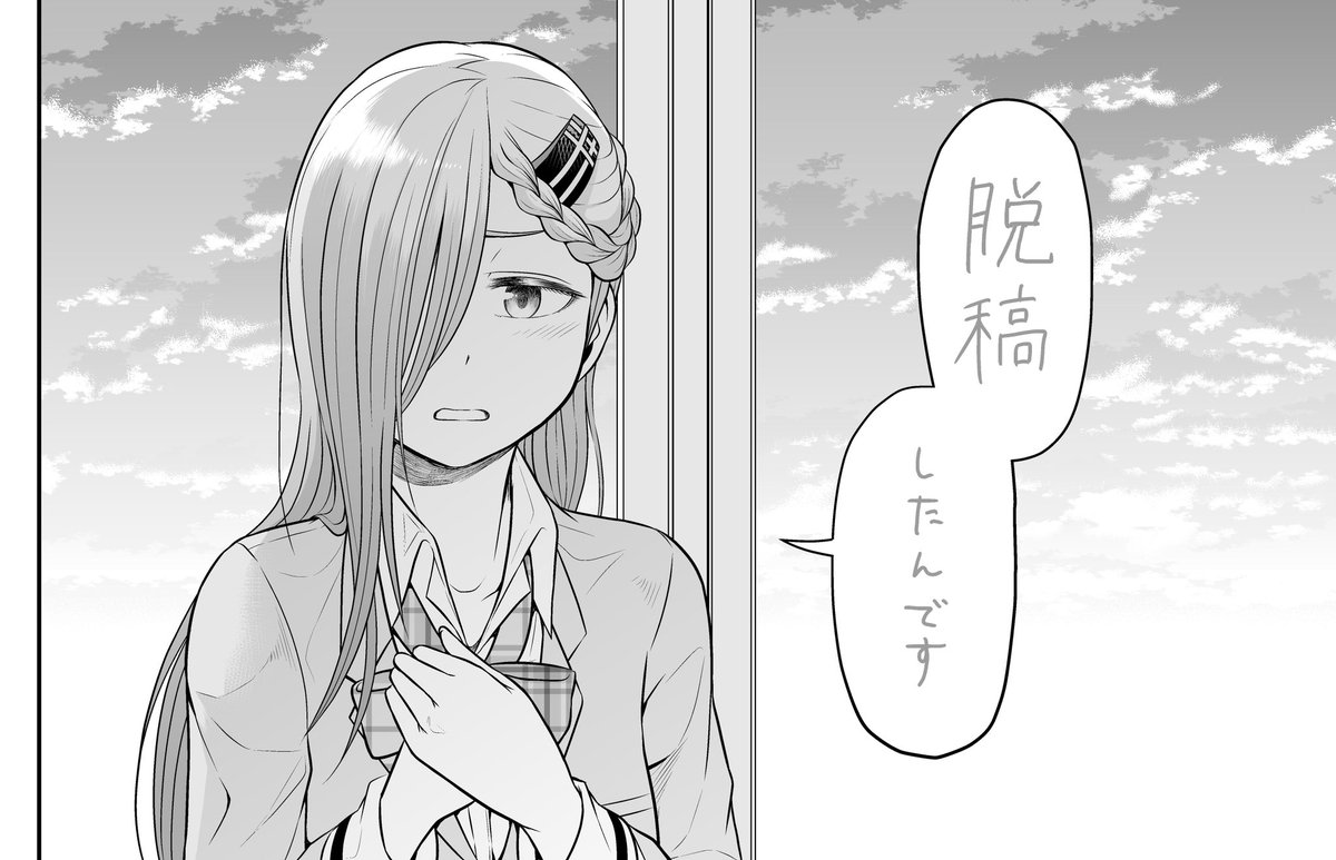 最終回、脱稿じゃい! 