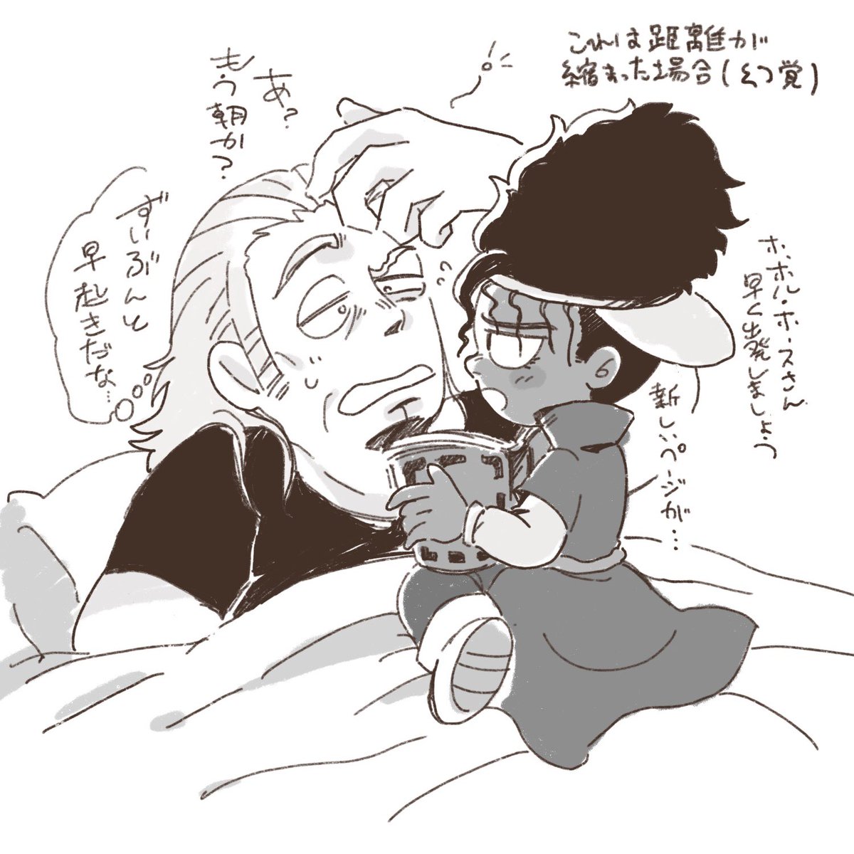 よく寝るホと早起きボイくんっていいな~という妄想 