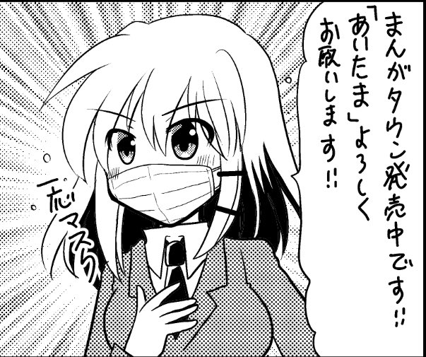まんがタウン5月号発売中です!今回の『あいたま』は新しく組んだペアそれぞれに問題があって…?久米様とバニラちゃんの確執がついに決着?
コミックスは12巻まで絶賛発売中なのでこちらもどうぞよろしくお願い致します? 