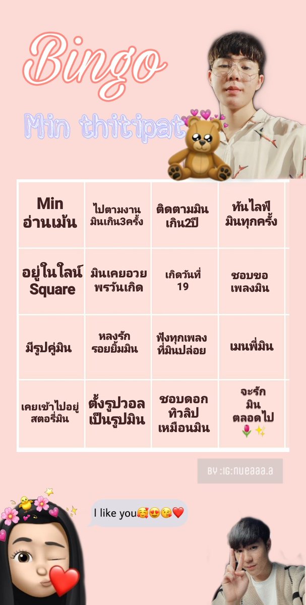 NueaNu's tweet photo. หาฟอนต์ไม่เจอแต่ตั้งใจทำนะะเอาไปเล่นกันเยอะๆนะฮะะะเอาไปเล่นกันน please🌷✨
#minthitipat #minthtp #min
@minthitipat https://t.co/LZMGiAenQP