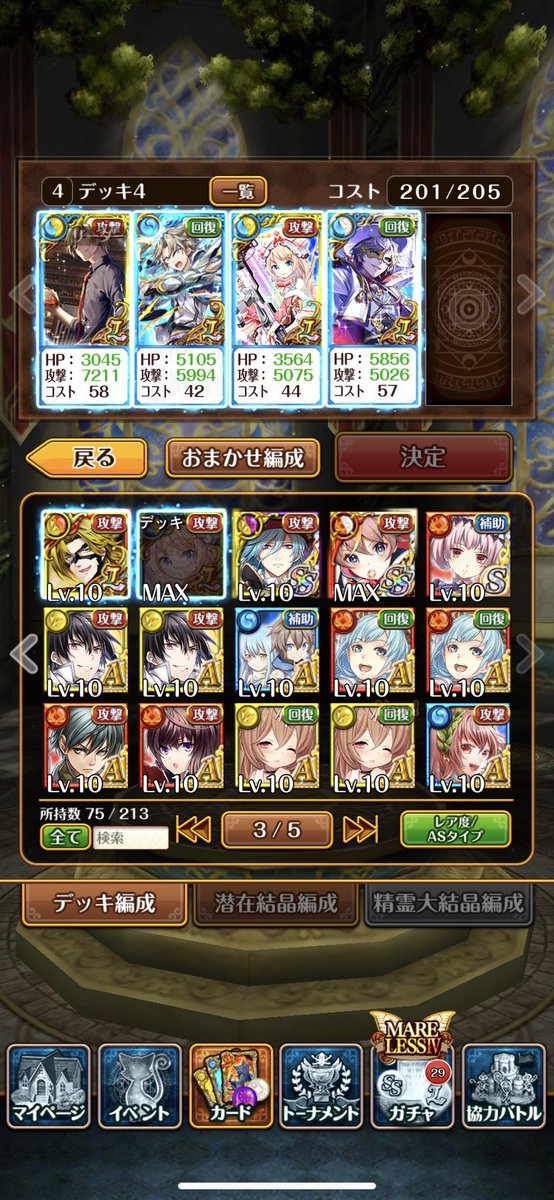 黒ウィズ初心者 黒ウィズ初心者