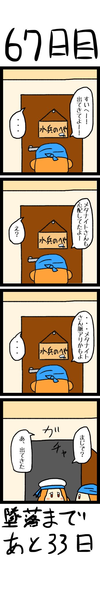 Twoucan 毎日カービィ の注目ツイート イラスト マンガ