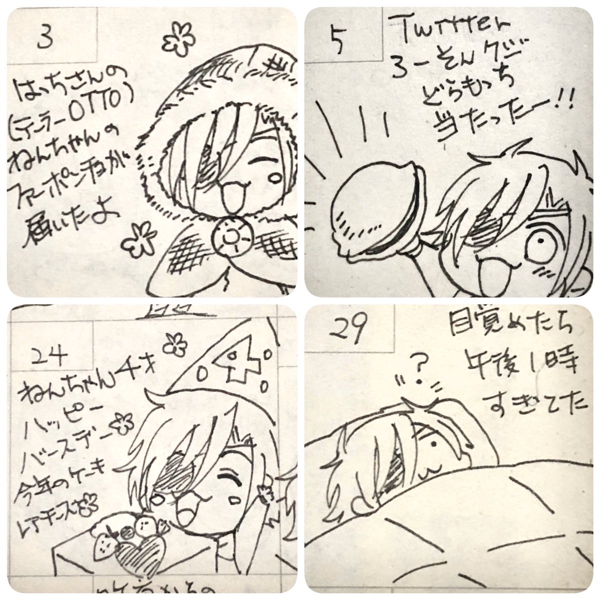 3月ねん日記も書き終えました〜楽しい日を抜粋(?) 