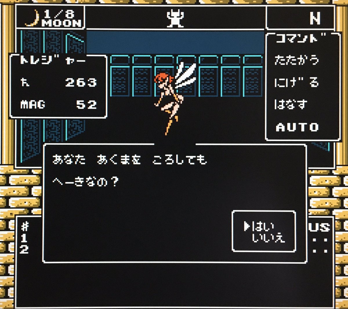 O Xrhsths ゲーム探偵団 Sto Twitter 本日はファミコン デジタル デビル物語 女神転生 が発売されて30周年です おめでとうございます O Xrhsths ゲーム探偵団 Sto Twitter 本日はファミコン デジタル デビル物語 女神転生 が発売されて30周年です おめでとうございます