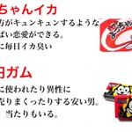 もしお菓子が彼氏だったら？こんな恋愛ができるかも!