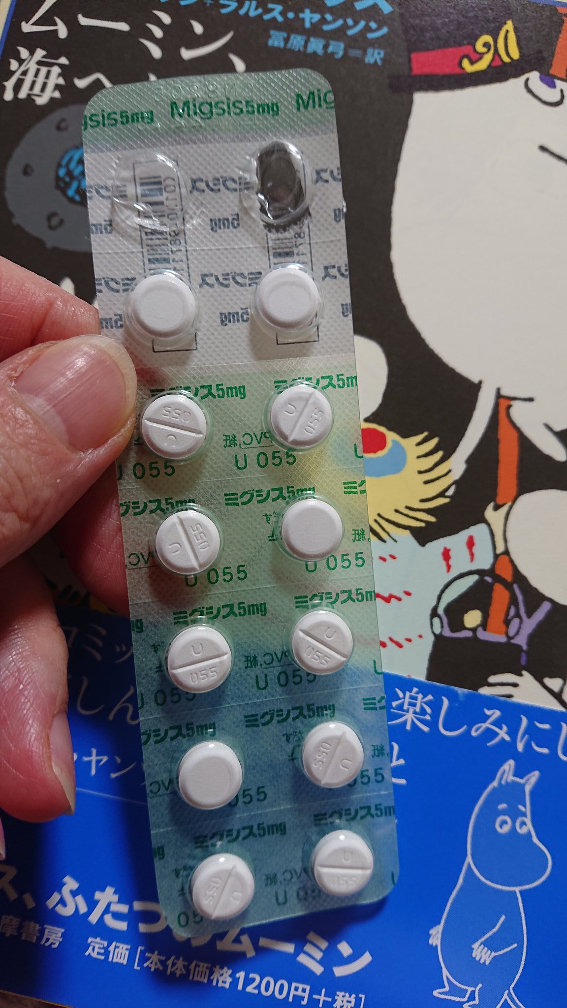 偏頭痛予防薬 Twitter Search Twitter