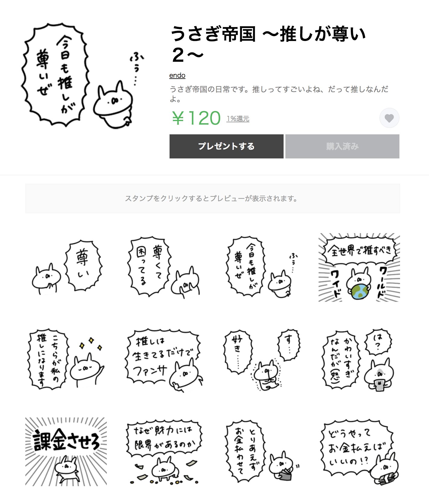 うさぎ帝国 スタンプでたよ 新作lineスタンプ うさぎ帝国 推しが尊い２ がでました T Co 6scakuuzrl 推しへの愛を表現するのにお使いください どうぞお好きなだけ ぞんぶんに T Co Hutd0vgcim Twitter