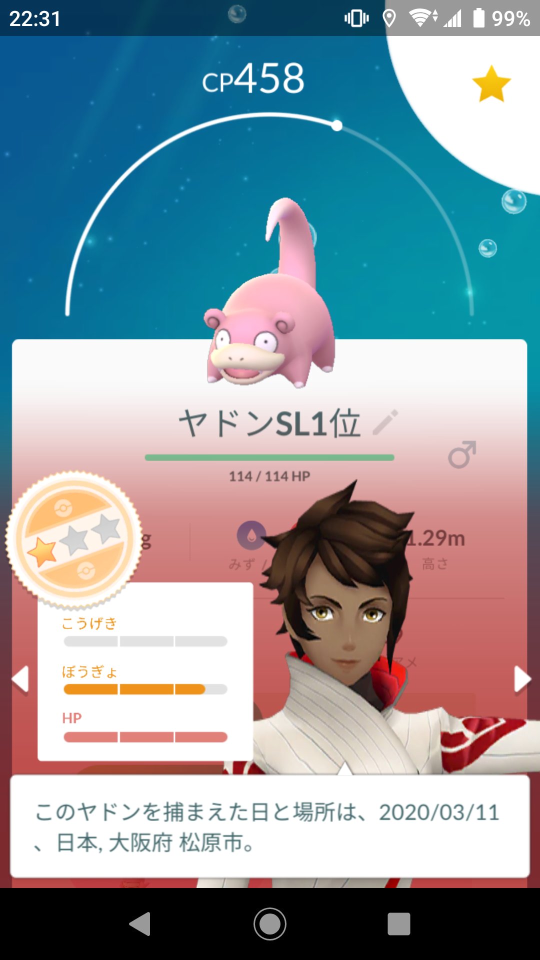 Yamato ポケモンgo ボックス整理してたらヤドンのスーパーリーグ1位が見つかりました まさかヤドンがpvp個体の初1位になるとは 笑 でも実際マリルリやナマズンがいる中でヤドランは活躍できるのかな 教えてpvpガチ勢の人 ポケモンgo T Co