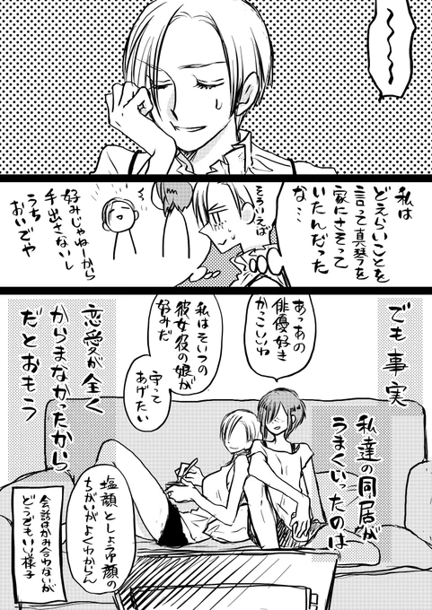 男装お姉さんは全力で抗う 