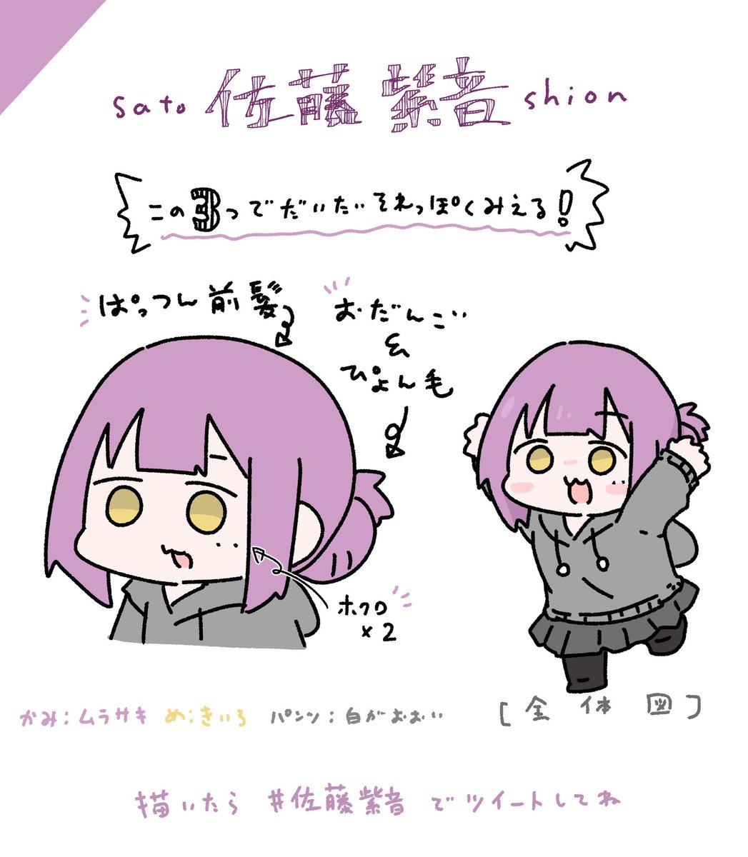 解剖図 よかったら描いてみてね
#佐藤紫音 