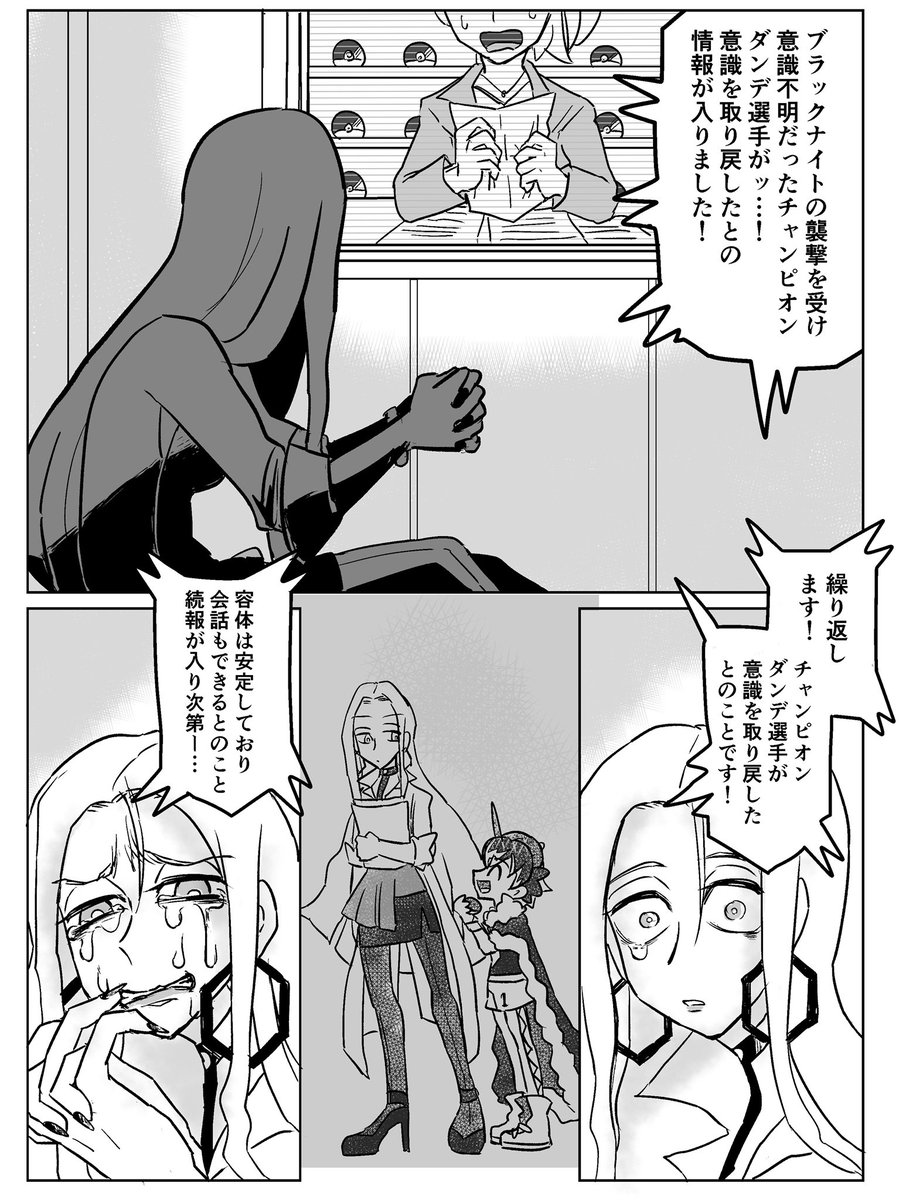【剣盾】きっとみんながあなたのことを 
