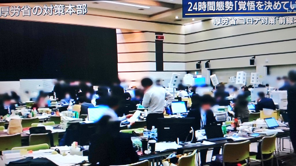 シン ゴジラ 厚労省の新型コロナウィルス対策本部の様子を見て 完全に巨災対だ と思う人々 ただの病気やなくて災害やもんね ほんとに感謝しかない Togetter