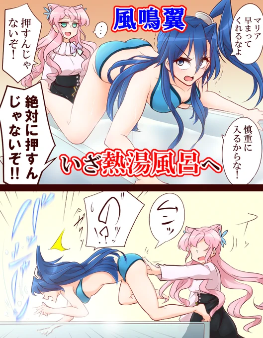 諸々の練習を兼ねて描いたつばマリ4コマ。
色々と酷い。 